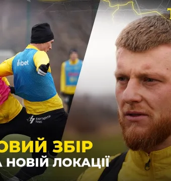 СТАРТ ДРУГОГО ЗБОРУ | Зміна локації на Закарпатті та початок підготовки до «ЛНЗ» (ВІДЕО)