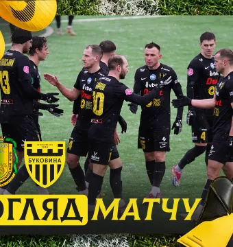 «Куликів-Білка» - «Буковина» | Огляд контрольного матчу (ВІДЕО)