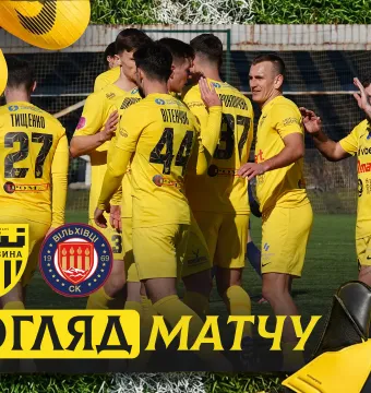 «Буковина» - СК «Вільхівці» | Огляд контрольного матчу (ВІДЕО)
