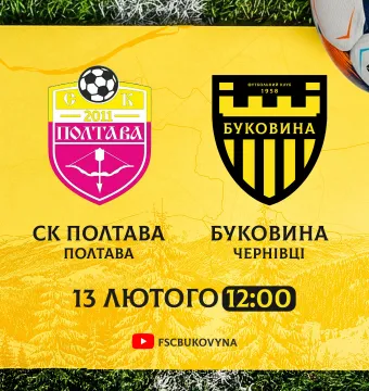 У наступному спарингу зіграємо з представником УПЛ