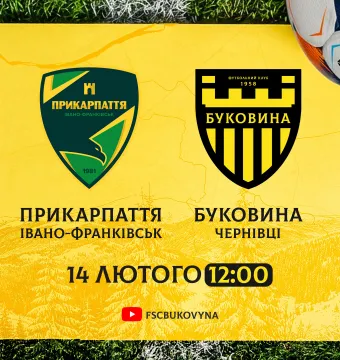 Перший закарпатський збір завершимо спарингом з «Прикарпаттям-Благо»