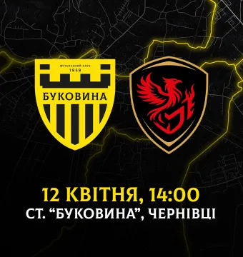 «Фенікс-Маріуполь» прийматимемо 12 квітня