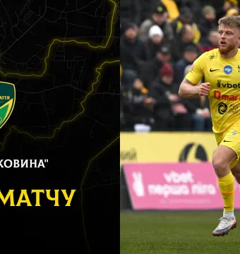 «Буковина» - «Прикарпаття-Благо»: день західноукраїнського дербі