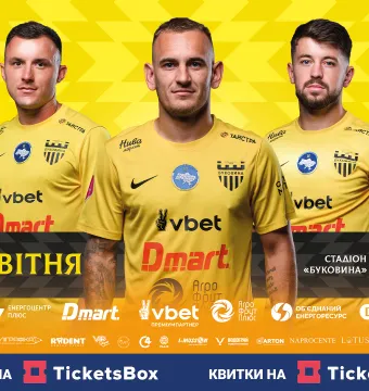 Квитки на матч «Буковина» - «Фенікс-Маріуполь» уже у продажу!