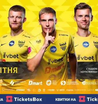 Квитки на матч з «Лівим берегом» вже у касах стадіону!
