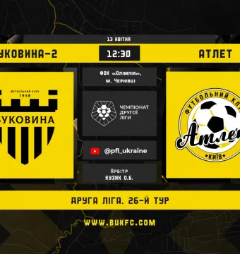 «Буковина-2» - «Атлет». Анонс матчу 26-го туру Другої ліги