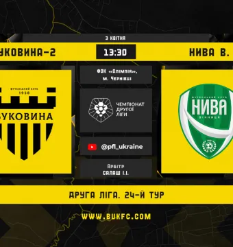 «Буковина-2» - «Нива» Вінниця: анонс матчу 24-го туру Другої ліги
