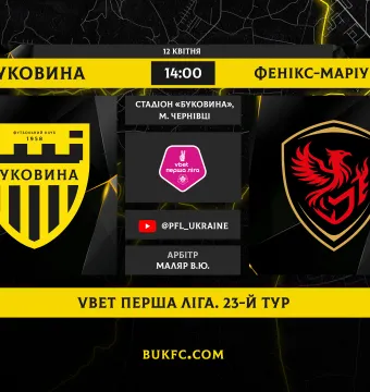 «Буковина» - «Фенікс-Маріуполь». Анонс матчу 23-го туру VBET Першої ліги