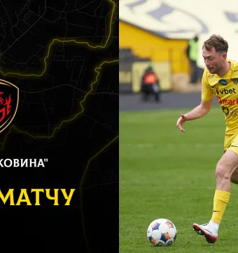 «Буковина» - «Фенікс-Маріуполь»: ДЕНЬ МАТЧУ