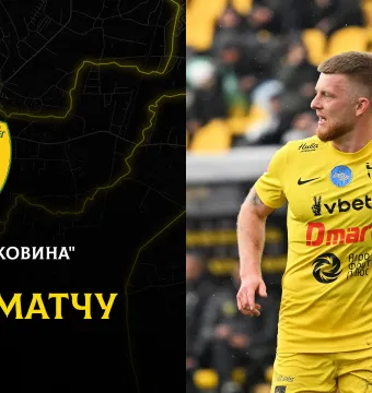 «Буковина» - «Лівий берег»: ДЕНЬ МАТЧУ