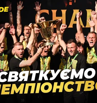 BukoInside. #29. ІСТОРИЧНИЙ ДЕНЬ | Як «Буковина» відсвяткувала вихід в УПЛ та золото Першої ліги (ВІДЕО)