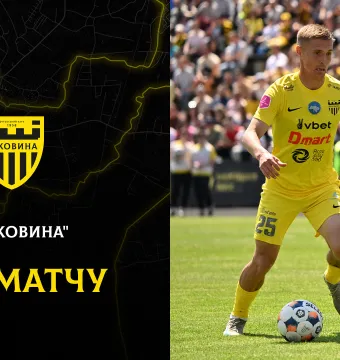 «Металург» - «Буковина»: ДЕНЬ МАТЧУ