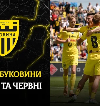 Усі голи «Буковини» у травні та червні 2026-го (ВІДЕО)