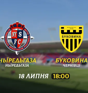Наступний спаринг-партнер «Буковини» - угорська «Ньїредьгаза»