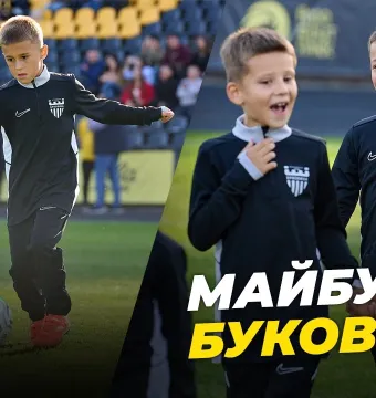 Відкриття Академії | Як пройшло футбольне свято на стадіоні «Буковина» (ВІДЕО)