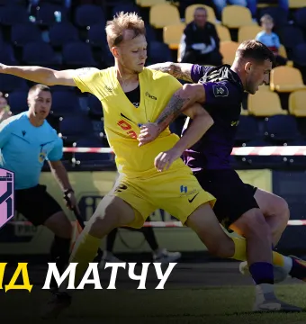 «Буковина» - «Епіцентр» | Огляд товариського матчу (ВІДЕО)
