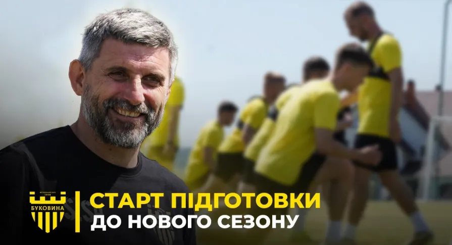 Перше тренування Шищенка | Знайомство з асистентами, річниця «Буковини», коментар Плакси (ВІДЕО)