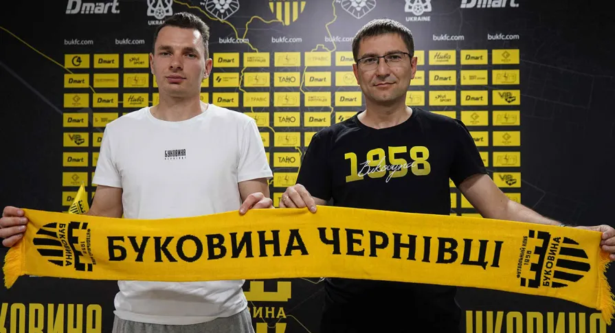 Голкіпер Герман Пеньков – гравець «Буковини»!
