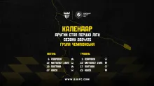 Календар весняної частини сезону: «Буковина» у стартовому турі зіграє вдома з «Кудрівкою»