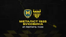 «Буковина» проведе заключний спаринг на першому закарпатському зборі