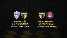 «Минай» та «Вільхівці» - наступні спаринг-партнери «Буковини»