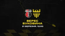 «Буковина» у заключному спарингу міжсезоння зіграє з «Вересом»