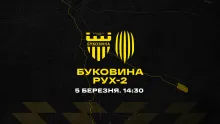 «Буковина» у контрольному матчі зустрінеться з «Рухом-2»