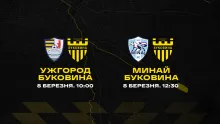 ФК «Ужгород» та «Минай» - наступні спаринг-партнери «Буковини»