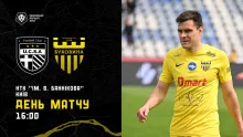«ЮКСА» - «Буковина»: ДЕНЬ МАТЧУ
