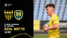 «Буковина» - «Металіст 1925»: ДЕНЬ МАТЧУ