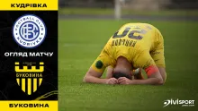 «Кудрівка» - «Буковина» | Огляд матчу 5 туру «Чемпіонської» групи Першої ліги (ВІДЕО)