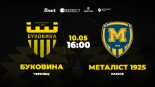 Пряма трансляція матчу «Буковина» - «Металіст 1925»