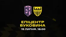 «Буковина» у контрольному матчі зустрінеться з «Епіцентром»