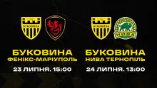 «Буковина» проведе два заключні спаринги у Чернівцях перед стартом нового сезону