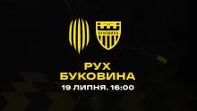 Львівський «Рух» - наступний спаринг-партнер «Буковини»