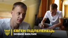 ЄВГЕН ПІДЛЕПЕНЕЦЬ: чому обрав «Буковину», очікування від роботи з Шищенком (ВІДЕО)