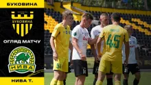 «Буковина» - «Нива» | Огляд контрольного матчу (ВІДЕО)